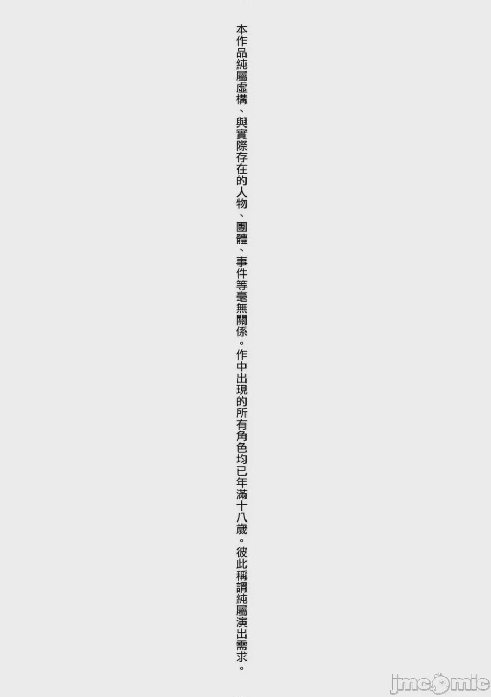 第1话，第 5 頁