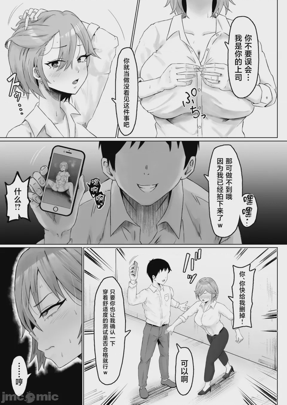 第1话，第 16 頁