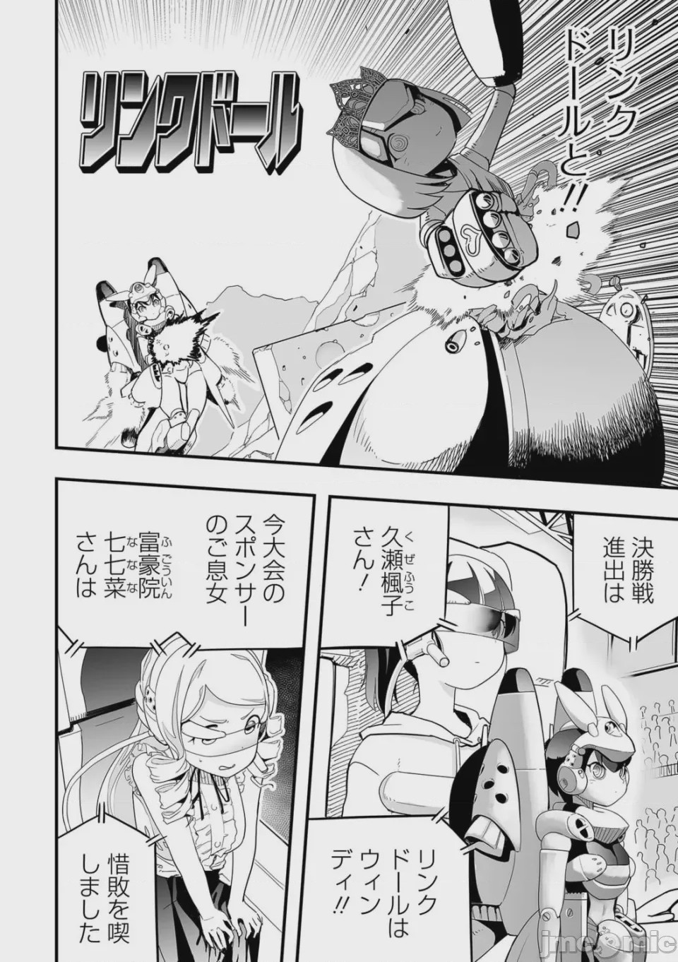 第1话、70 ページ