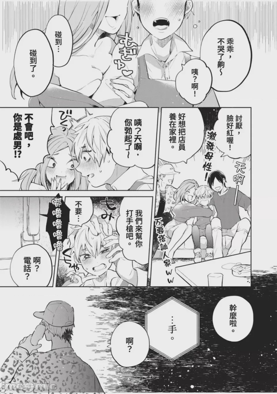 第1话，第 39 頁