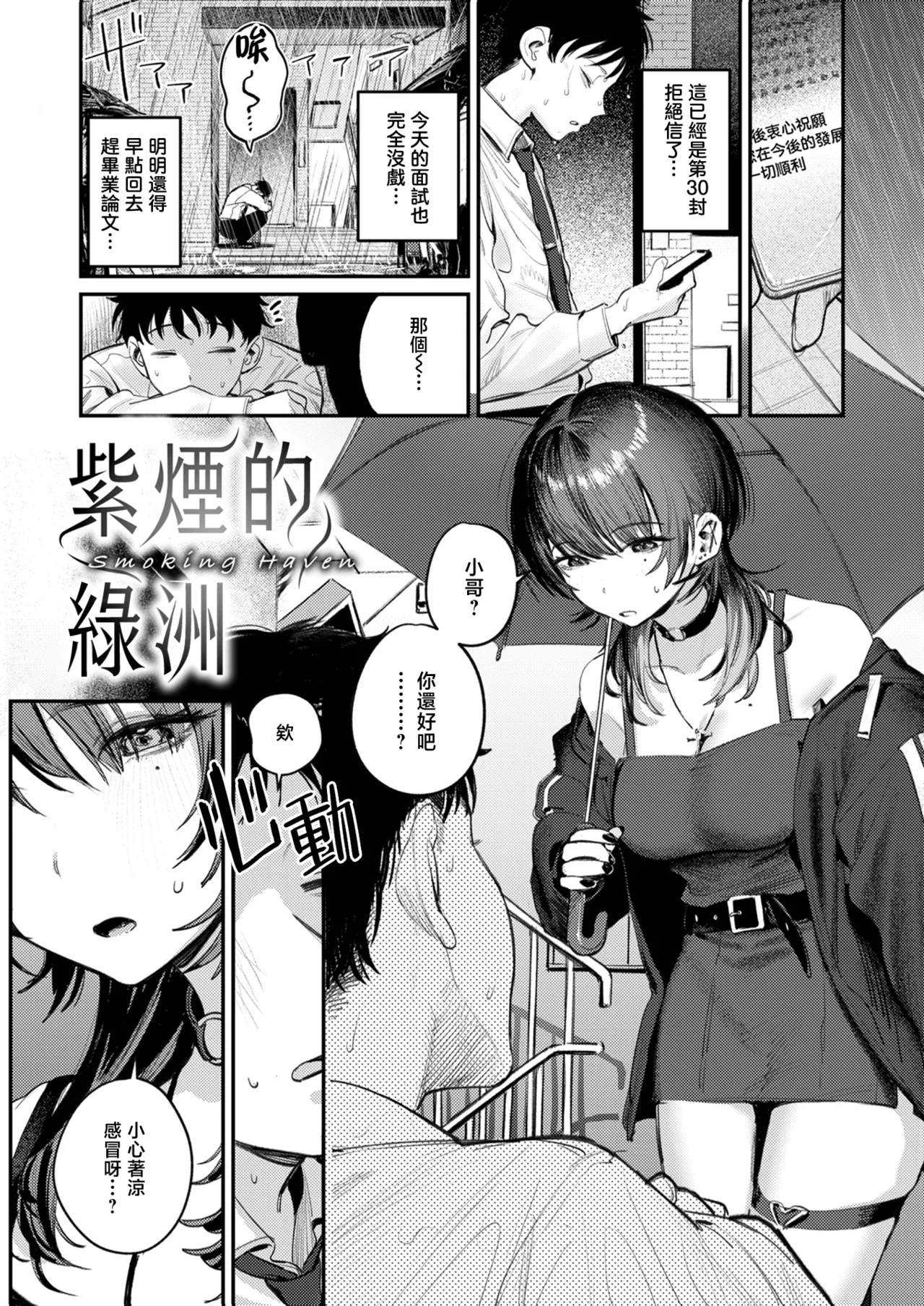 第 1 章、6 ページ