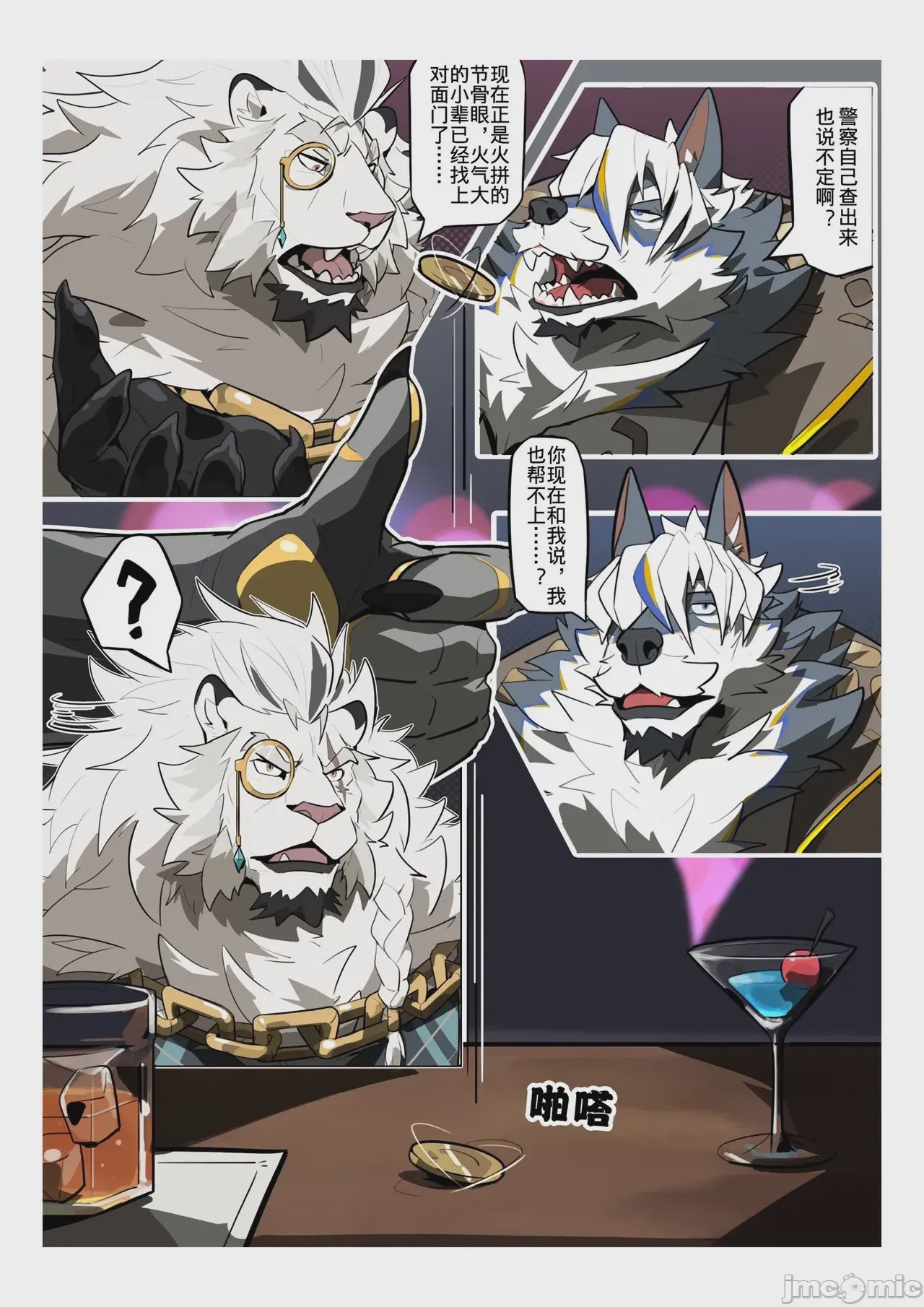第1话，第 4 頁