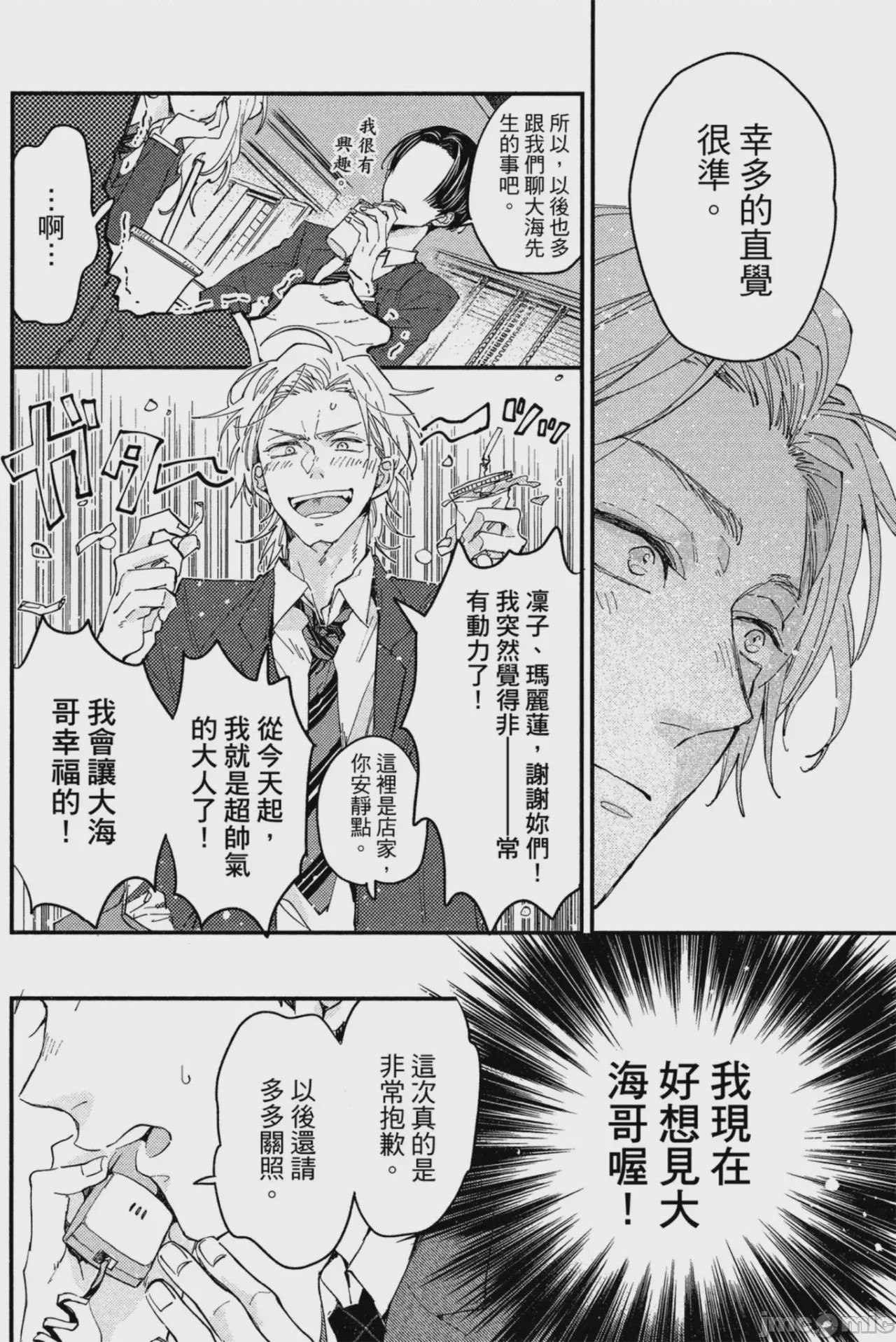 第1话, page 191