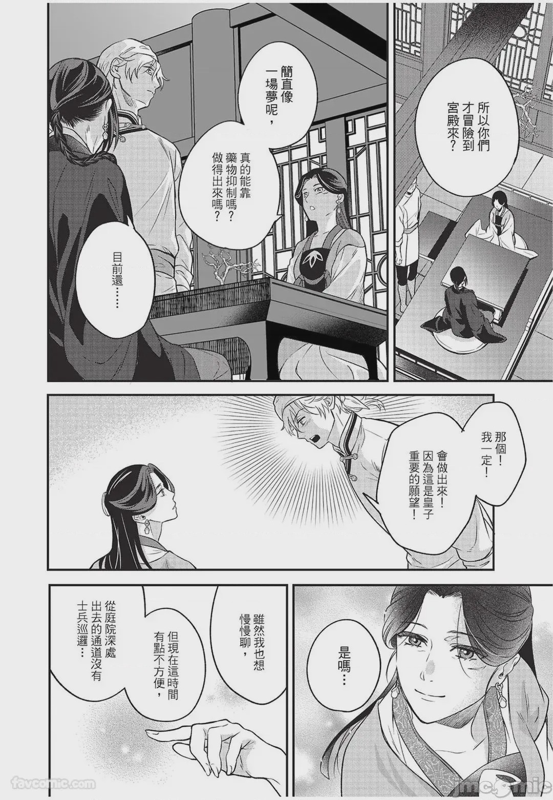 第1话，第 95 頁