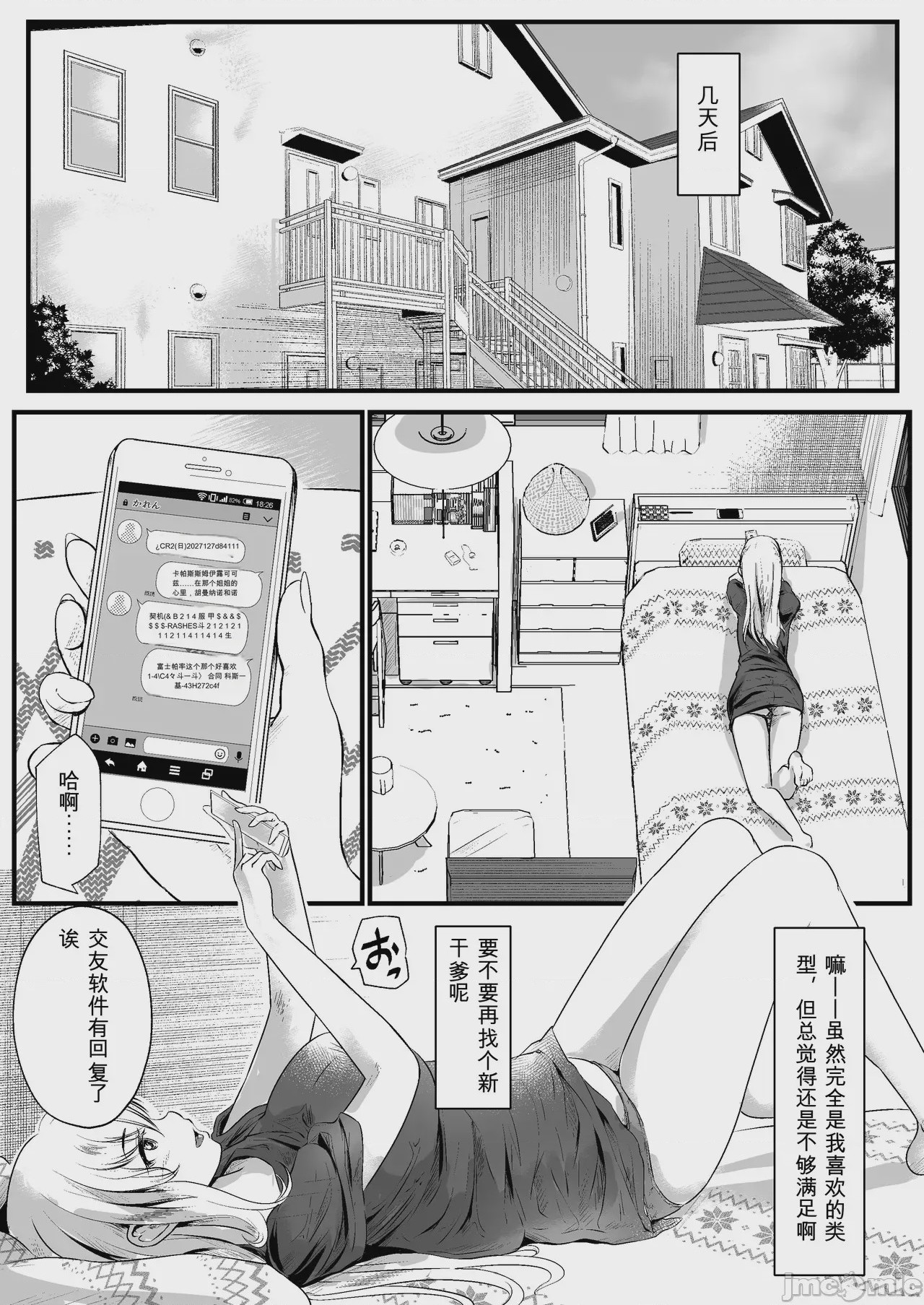 第1话、30 ページ