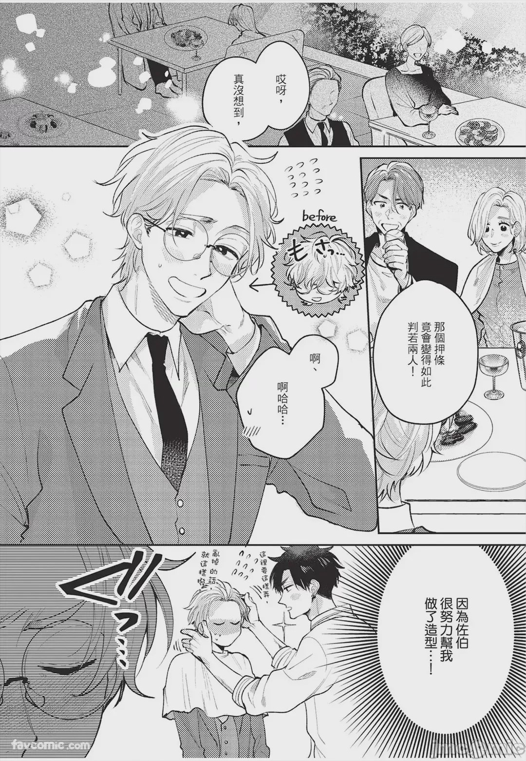 第1话, page 39