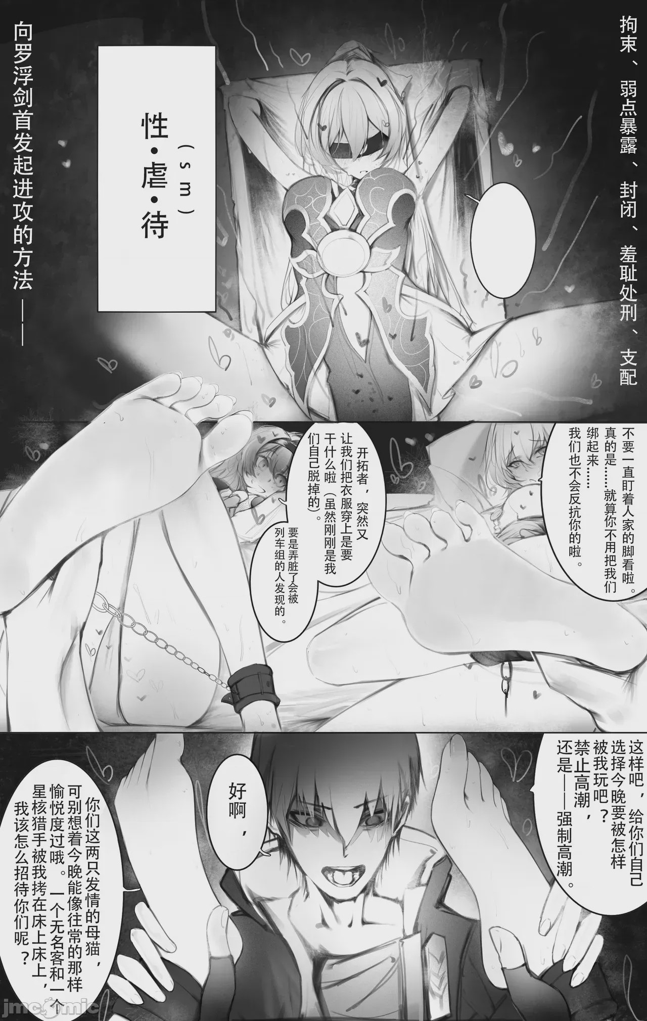 第1话，第 21 页
