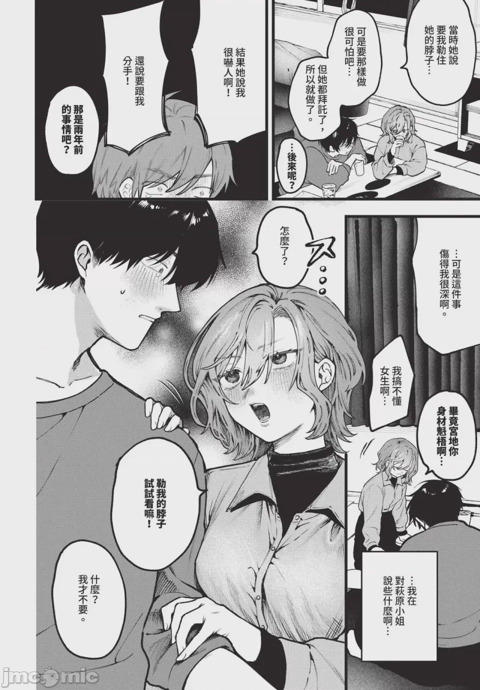 第1话, page 156