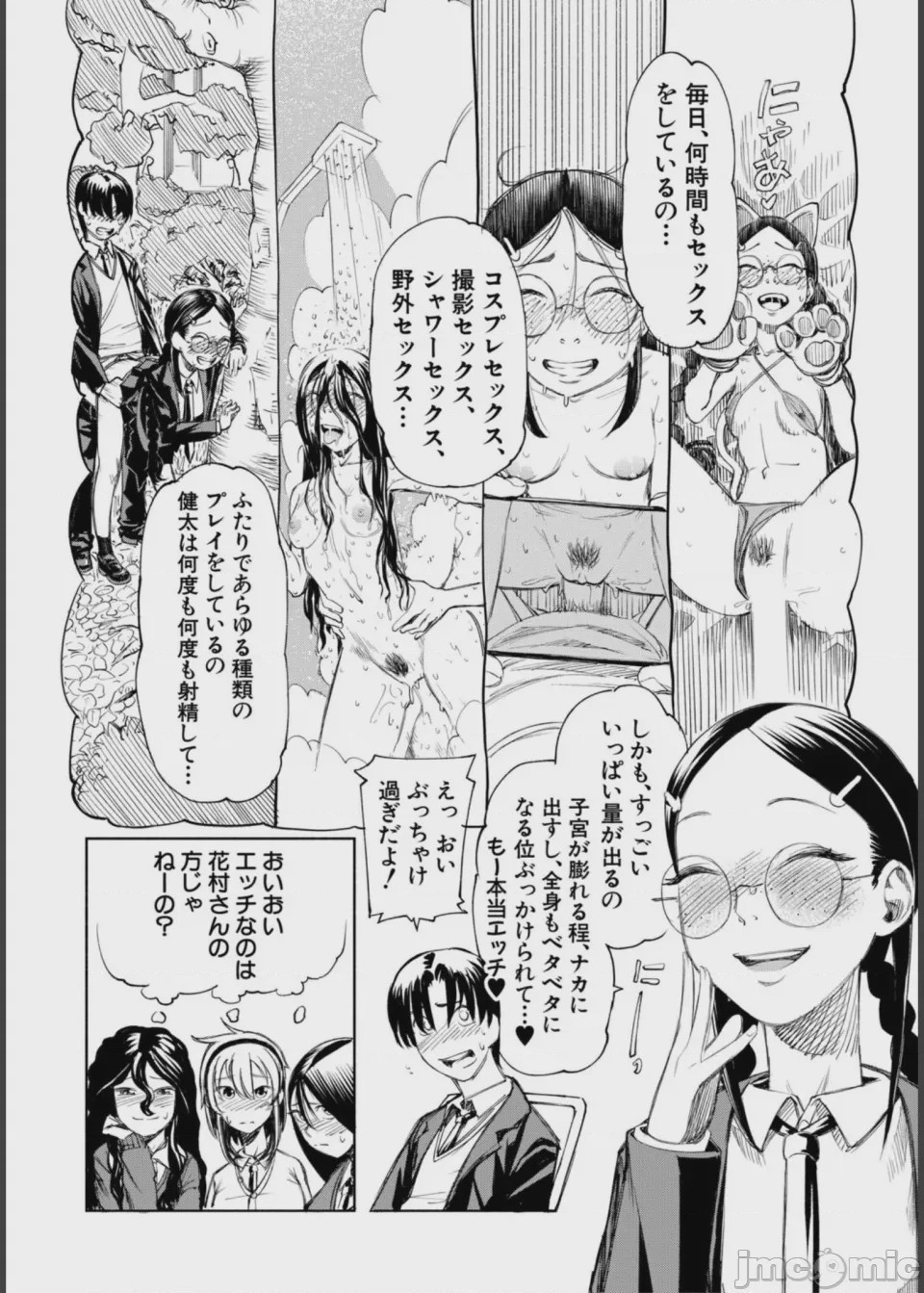 第1话，第 122 頁
