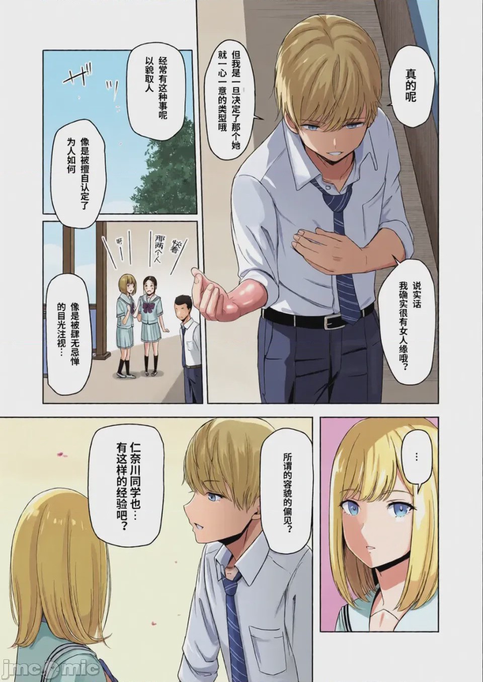第1话、88 ページ