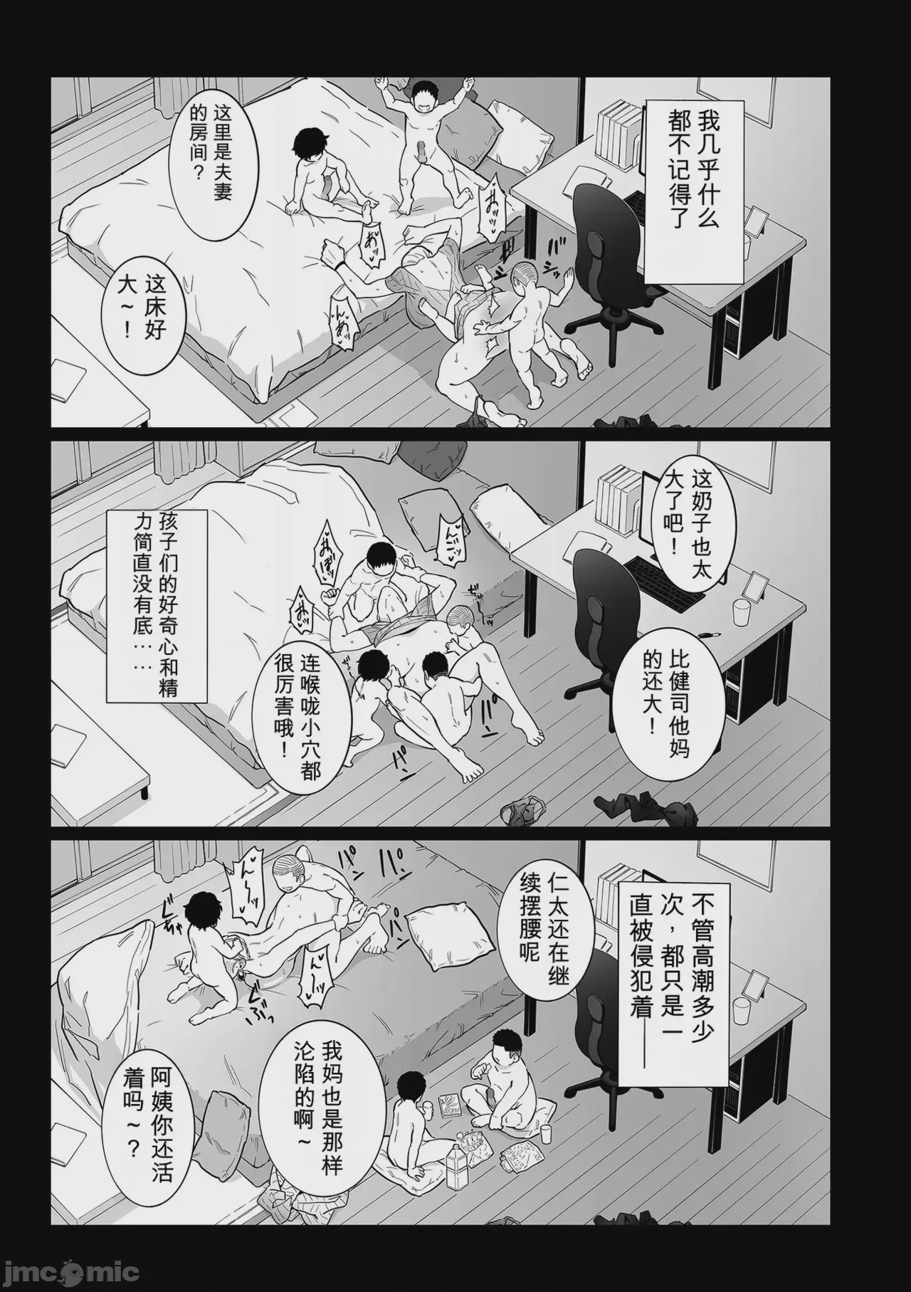 第1话, page 85
