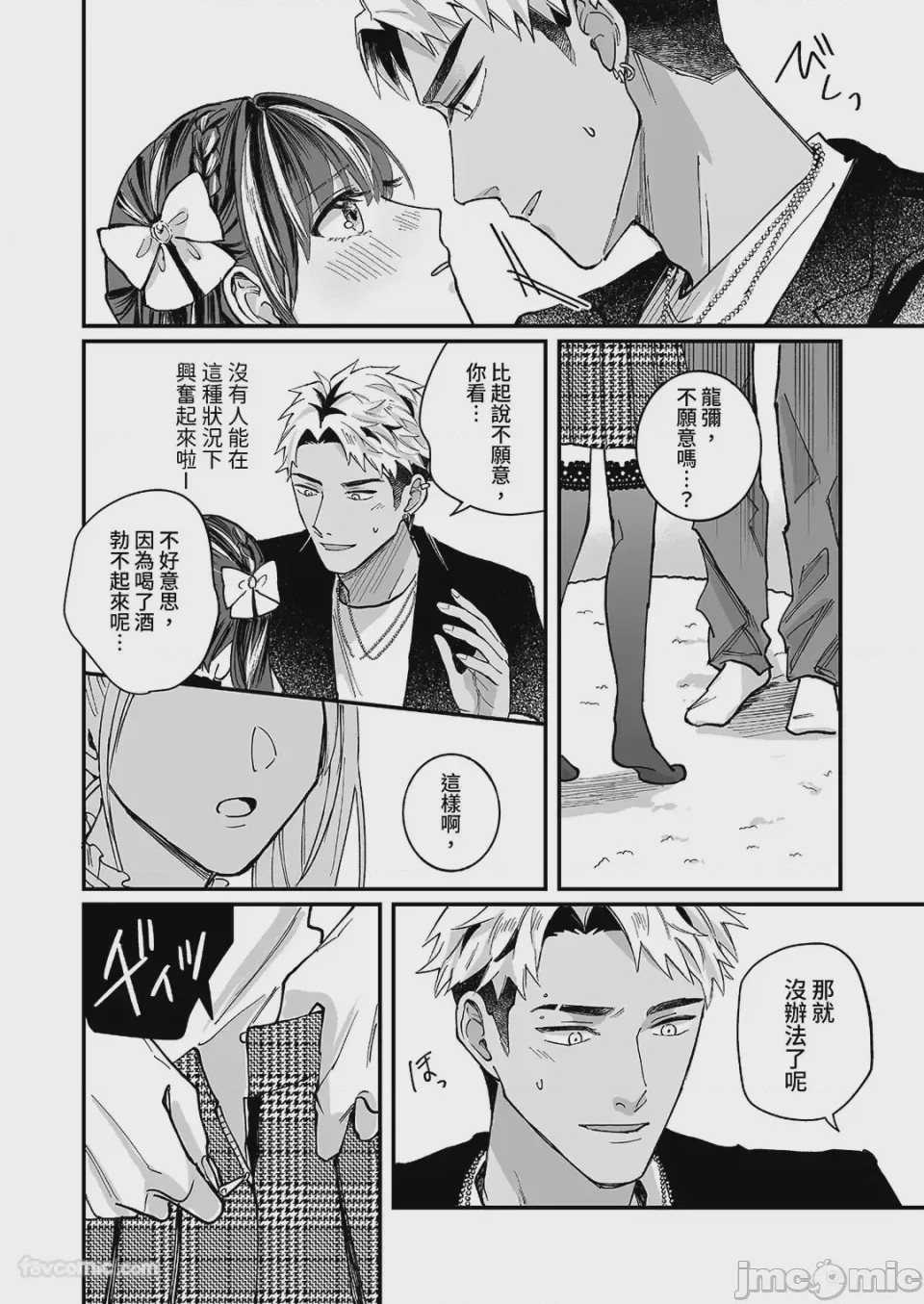 第1话，第 33 頁
