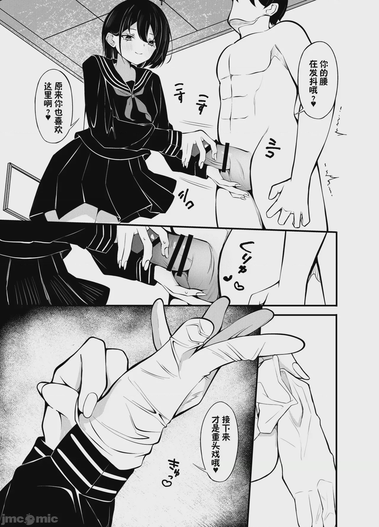 第1话，第 22 页