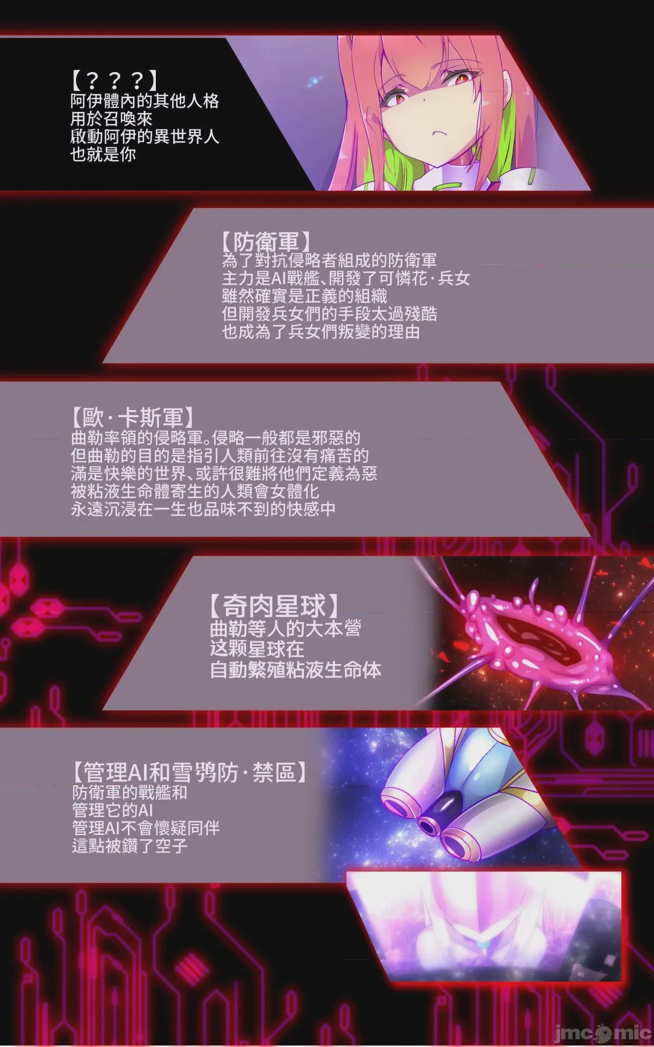 第1话，第 3 页