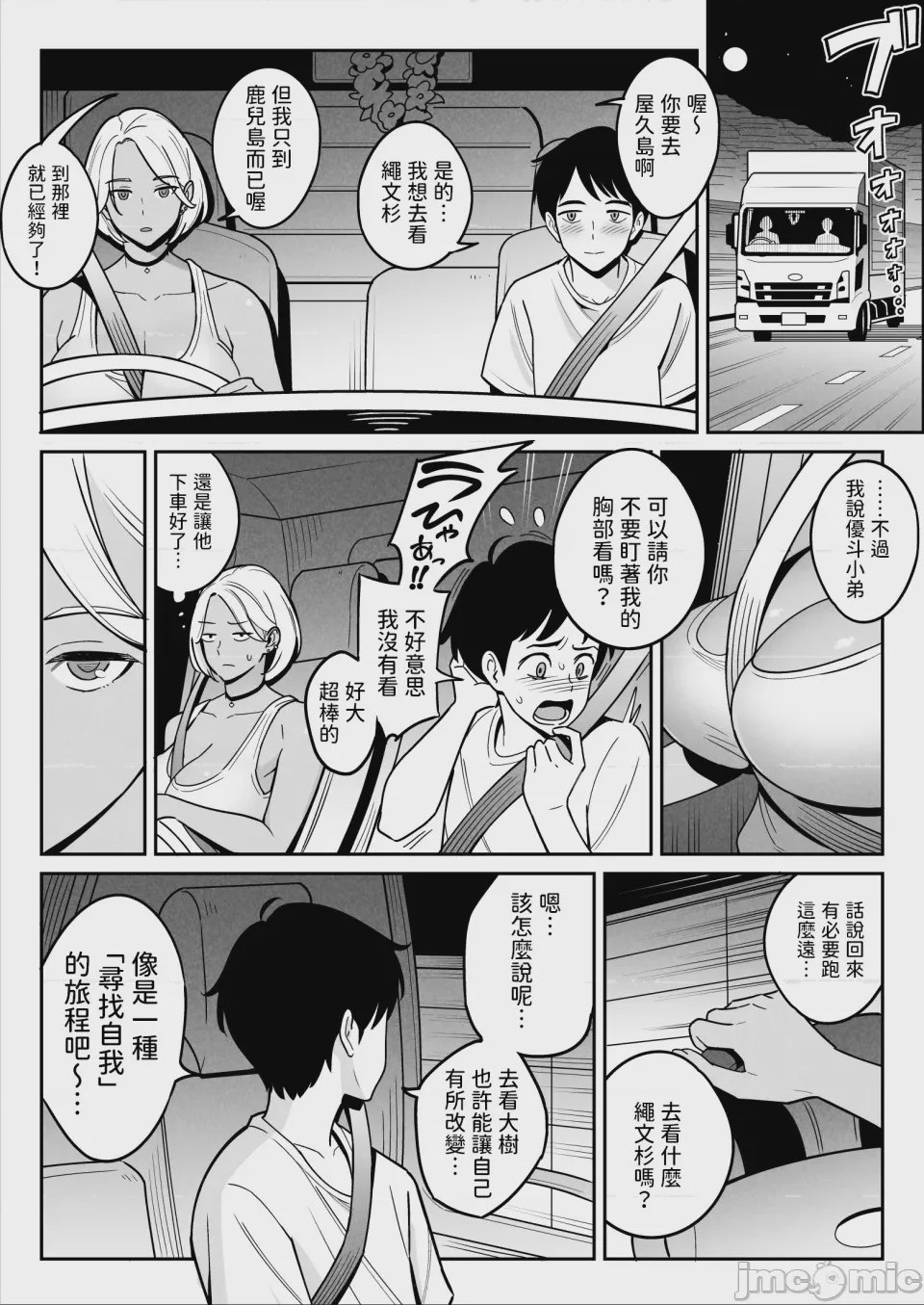 第1话, page 7