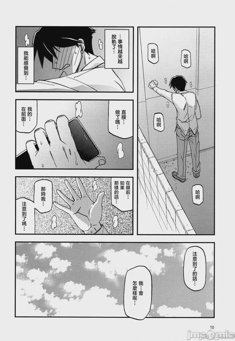 第1话，第 79 頁