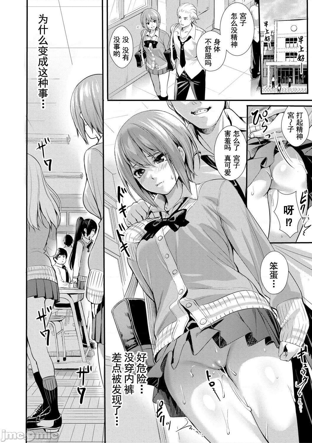 JK极限交尾～爱意肉穴亲密相奸～[オギノサトシ] JK限界交尾〜合意挿入でバチバチ肉穴化〜 [灰羽社汉化组*禁漫天堂]，第 171 页