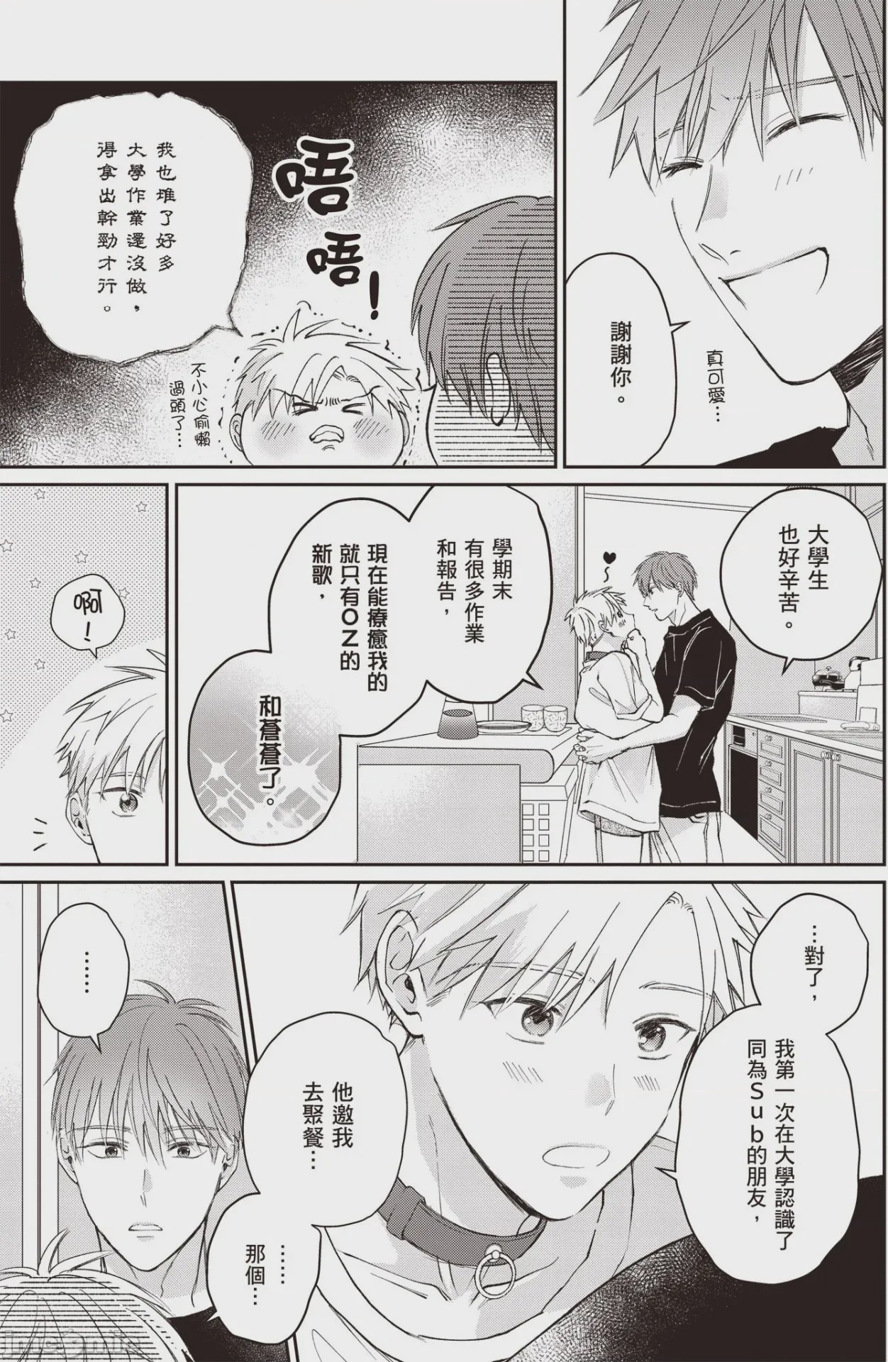 第1话，第 49 页