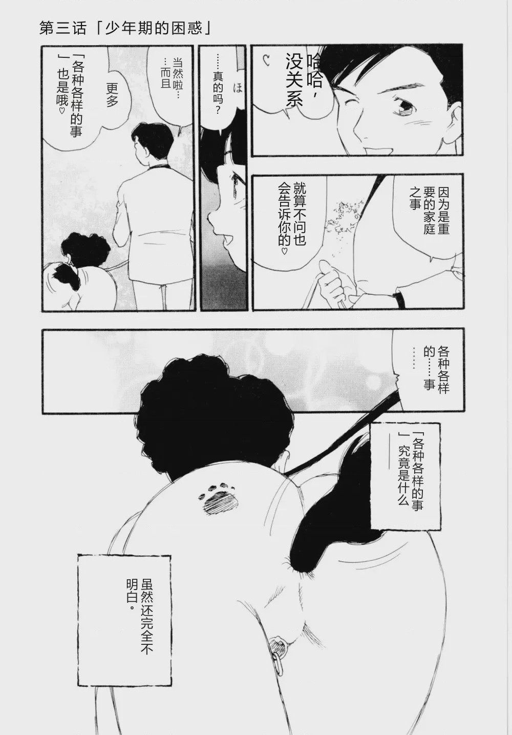 第 1 章, 페이지 70