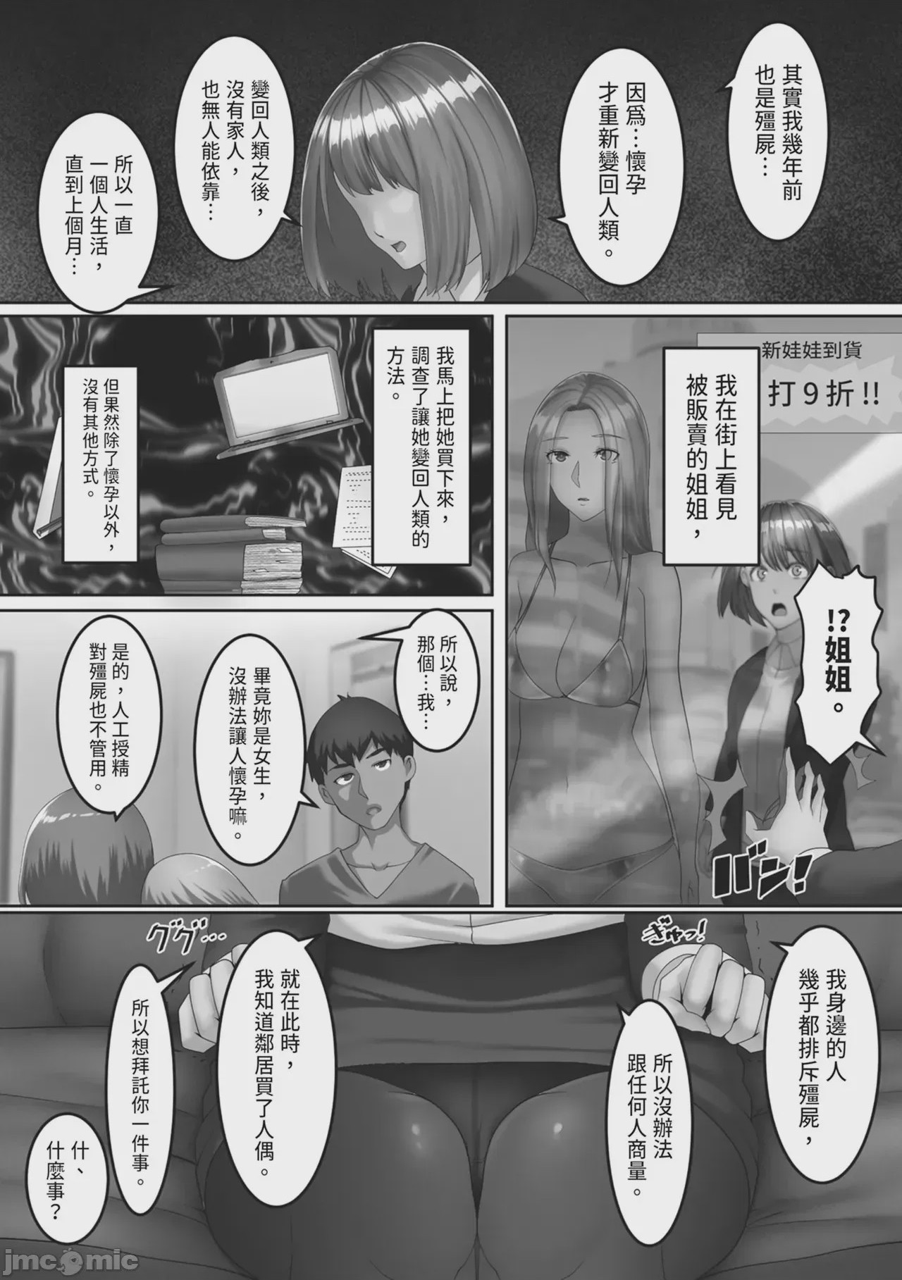 第1话、157 ページ
