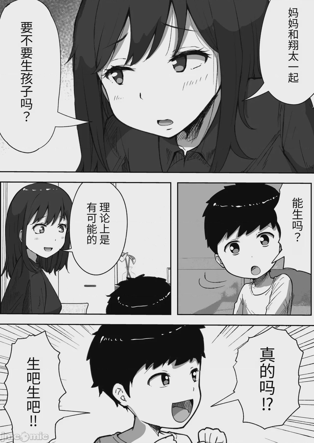 第1话, page 7