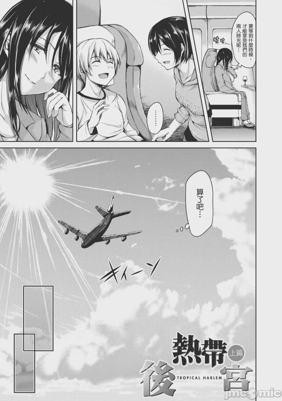 第1话、111 ページ