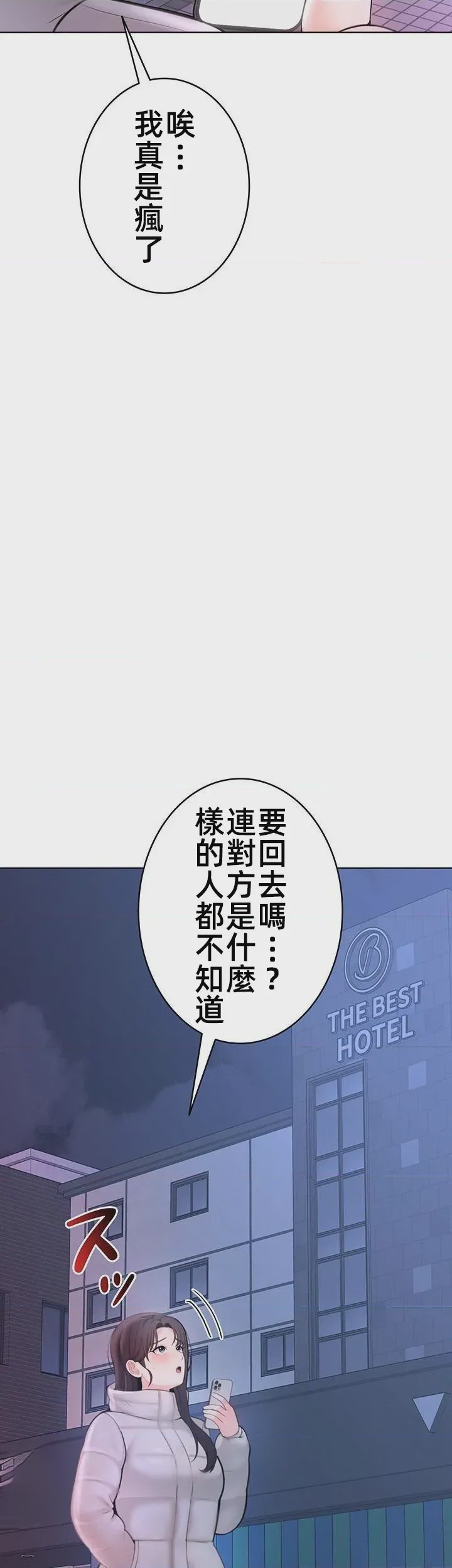 第1话 1，第 92 頁