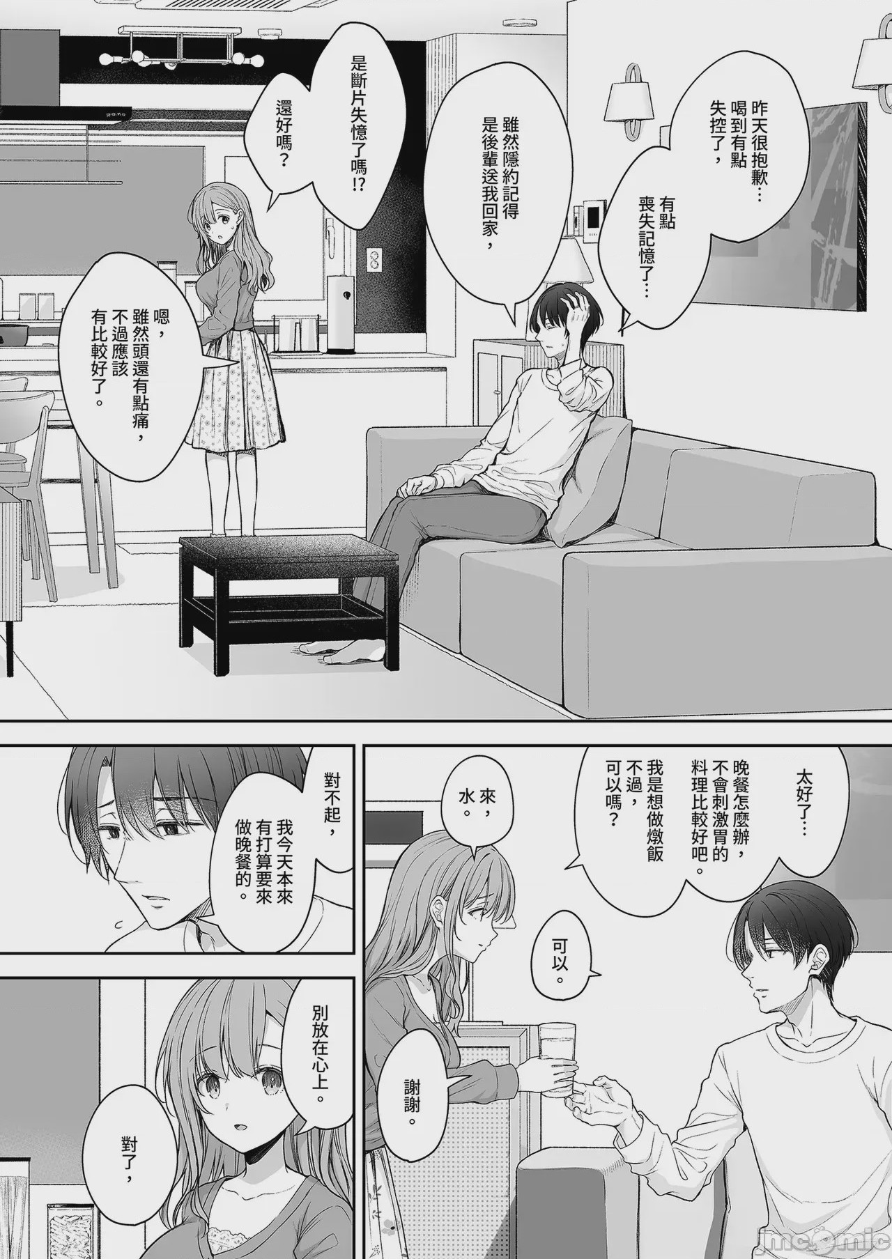 第1话、28 ページ