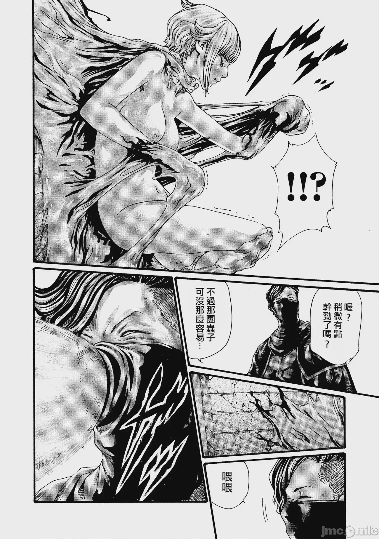第1话, pahina 76