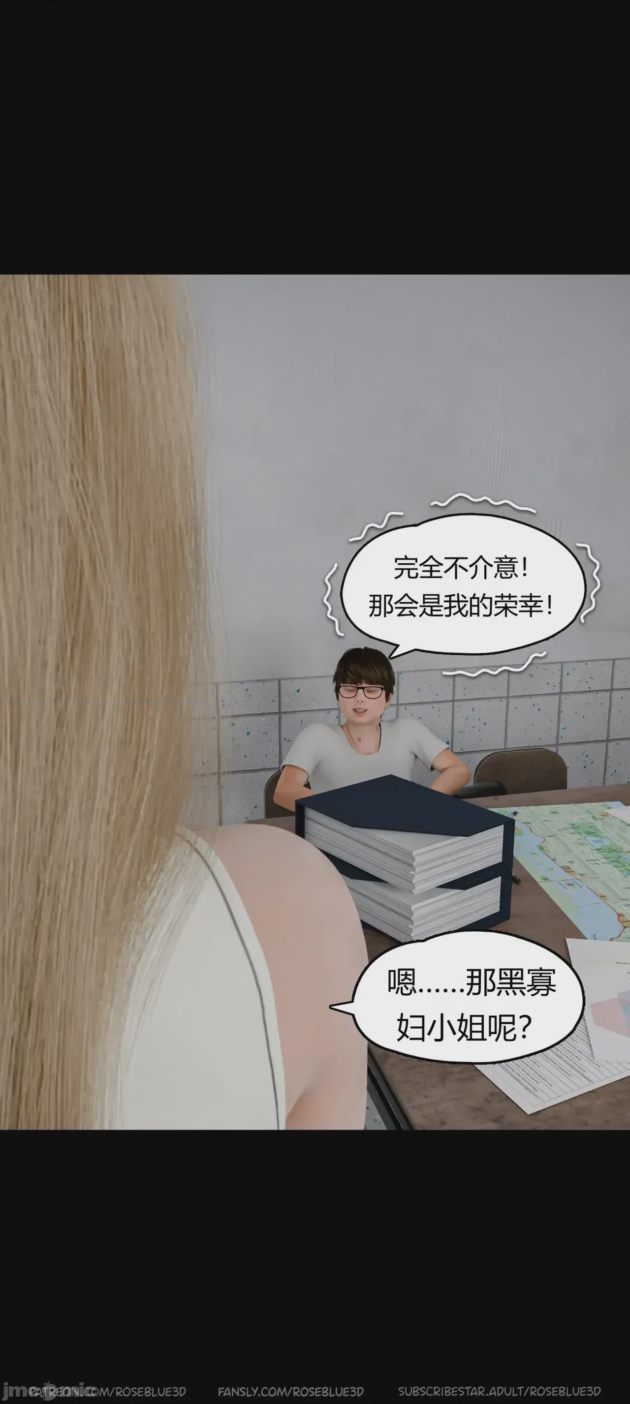 第1话，第 10 頁