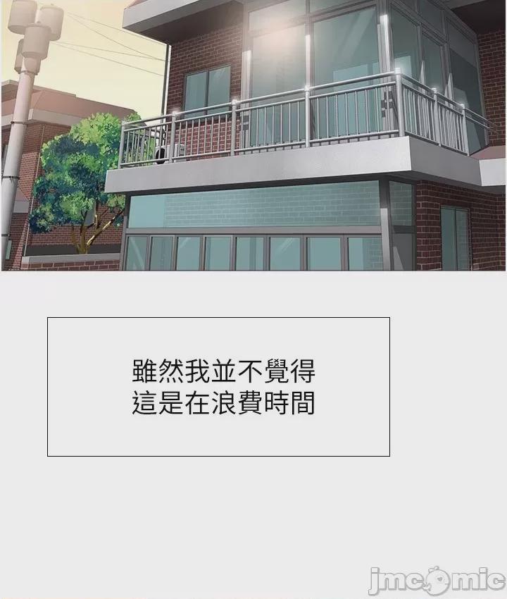 女兒閨蜜都歸ME 第1话, page 35
