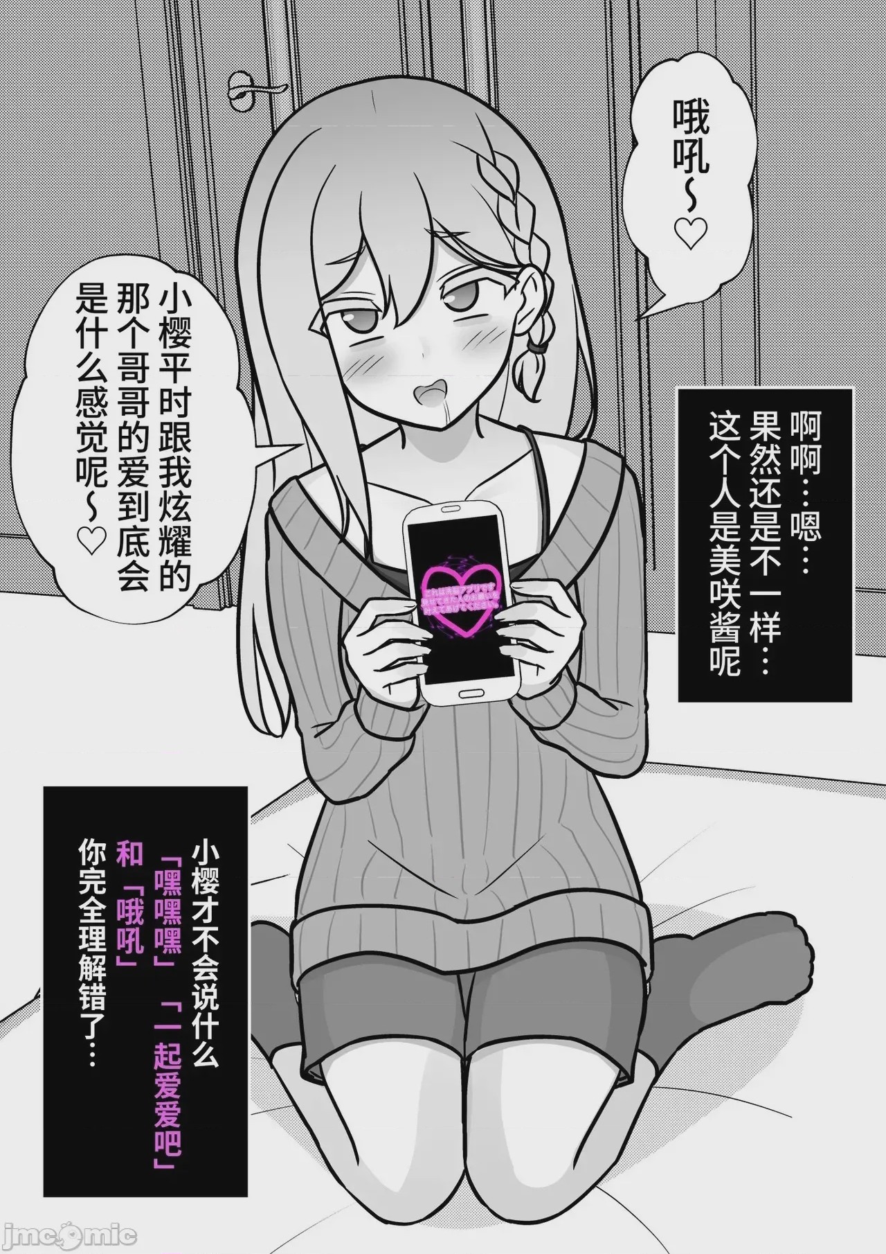 第1话, page 499