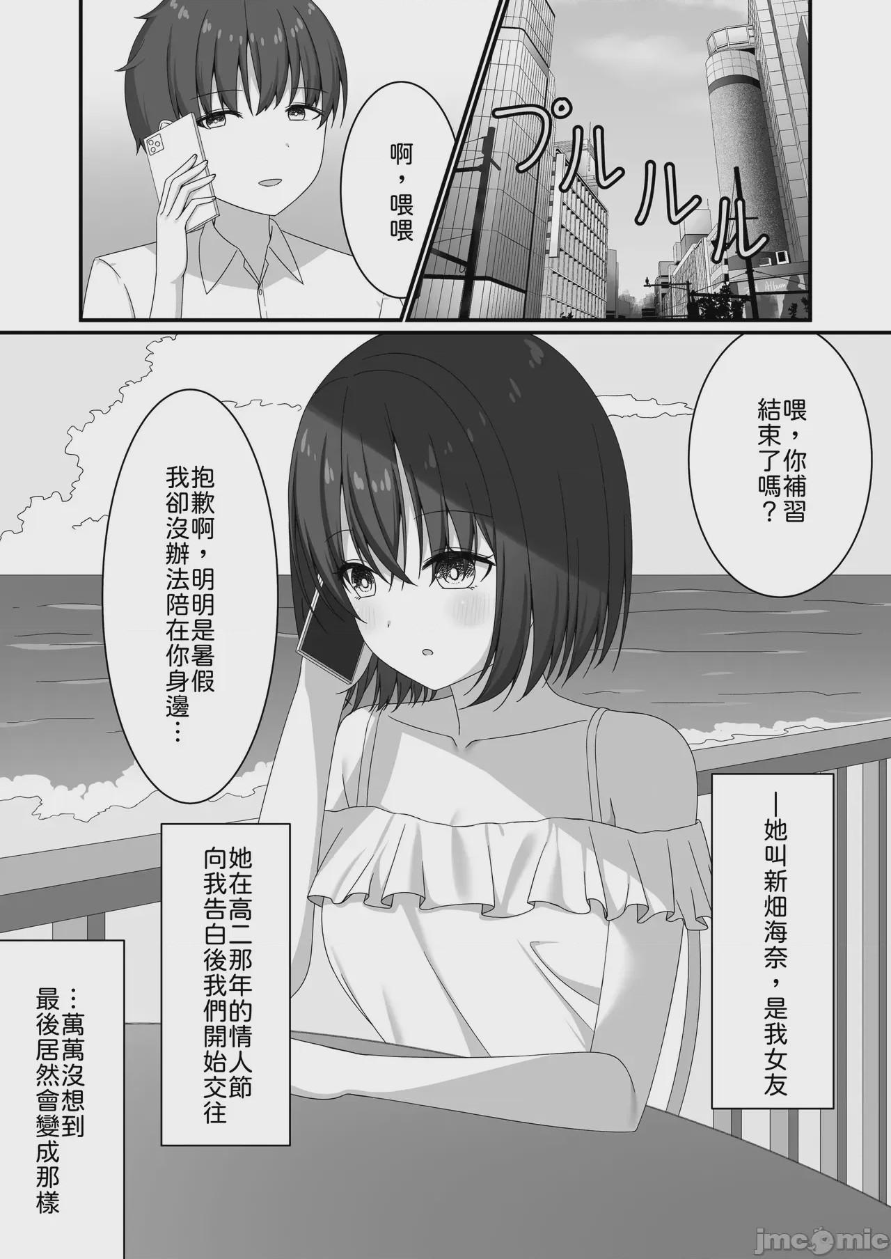 第1话, pahina 2