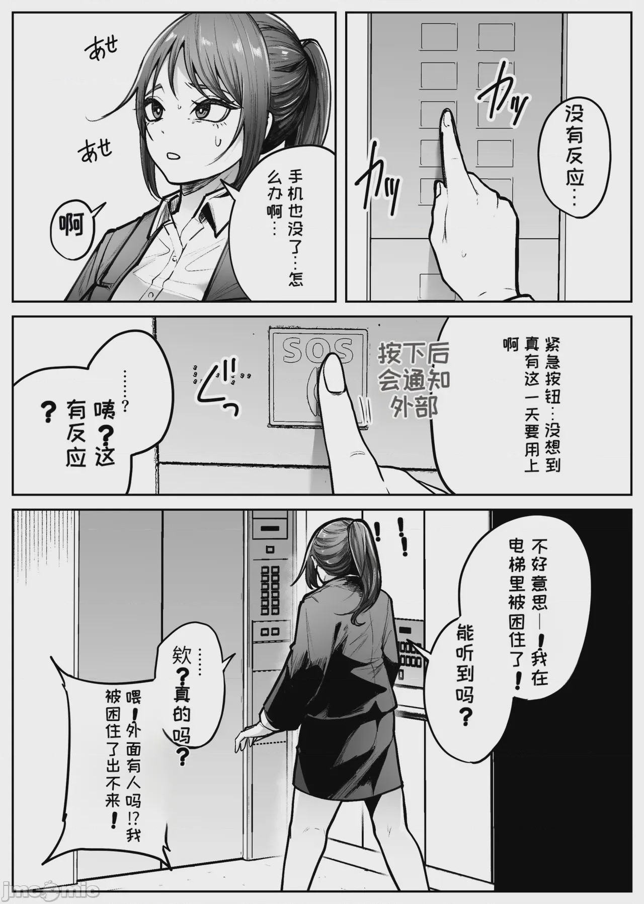 第1话, page 4