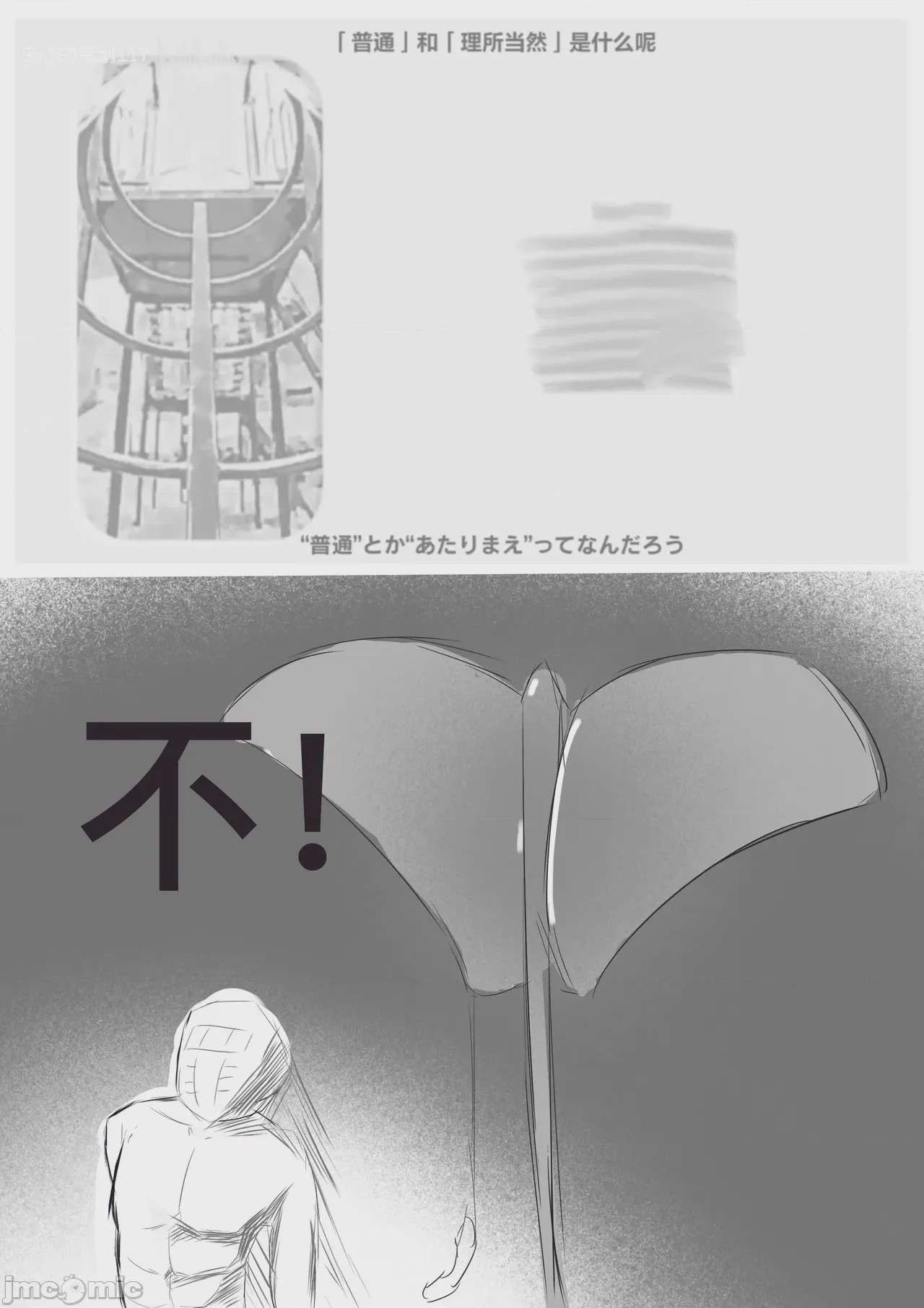 第1话、29 ページ