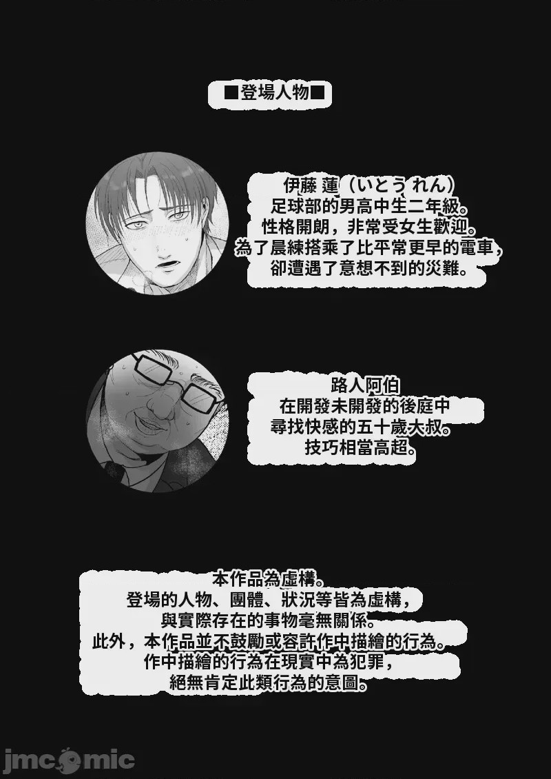 第1话，第 2 頁