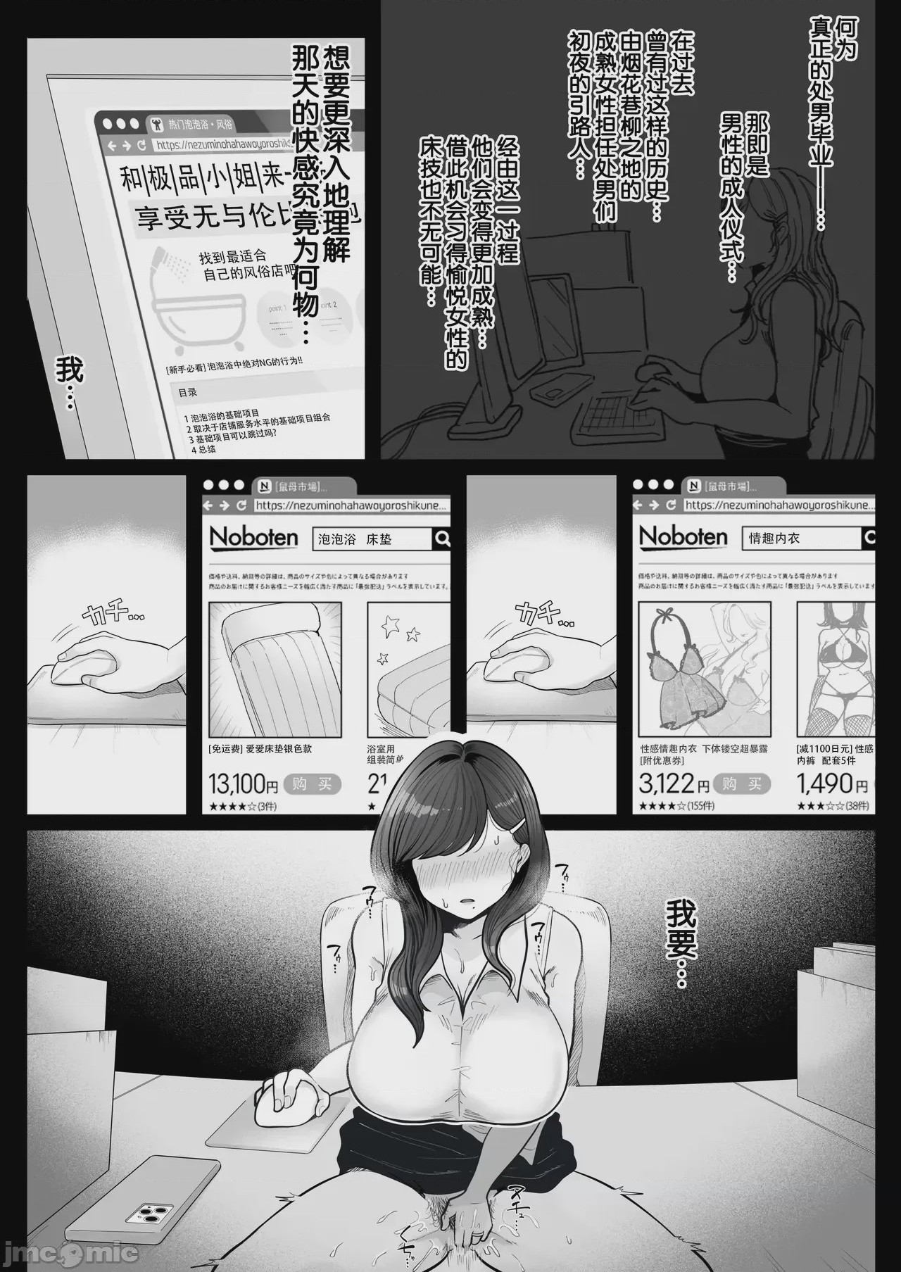 第1话, page 28