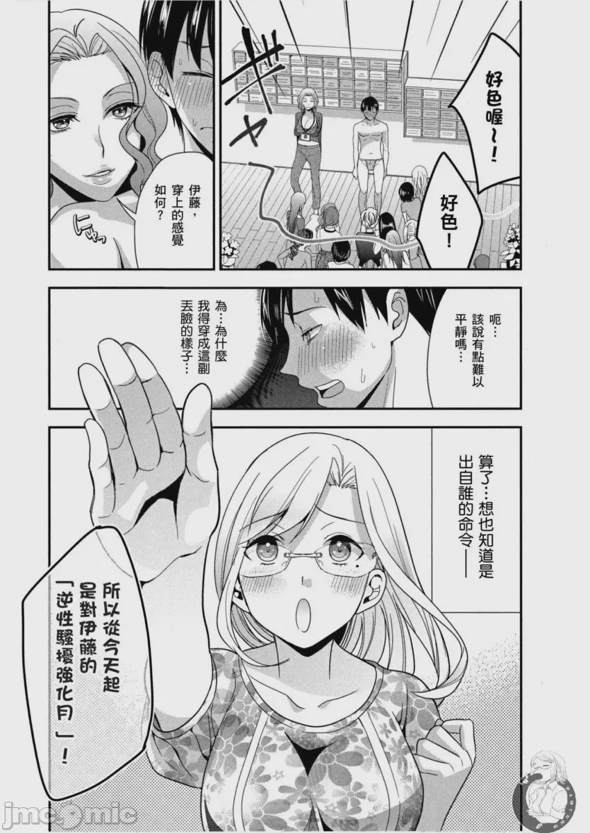 第1话, page 94