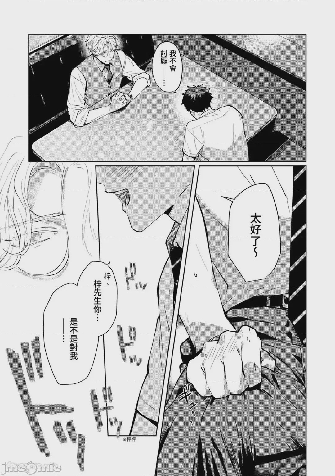 第1话, page 128