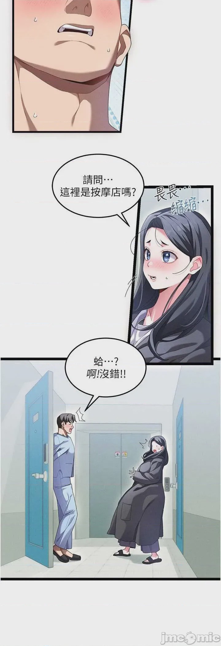 第1话 1，第 25 页