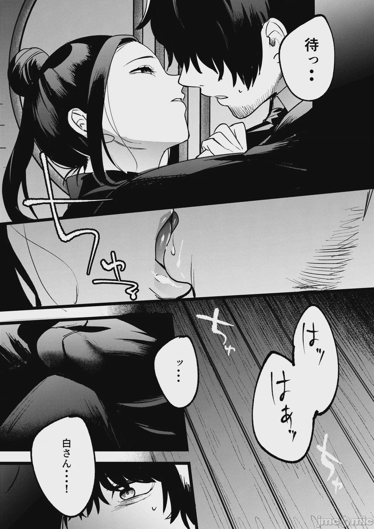 第1话，第 21 页