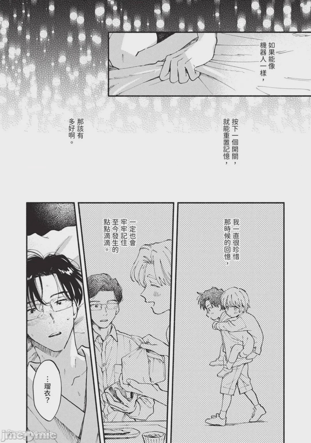 第1话，第 143 頁
