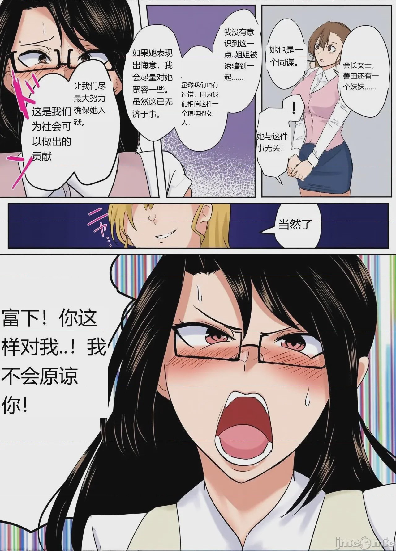 第1话，第 14 页