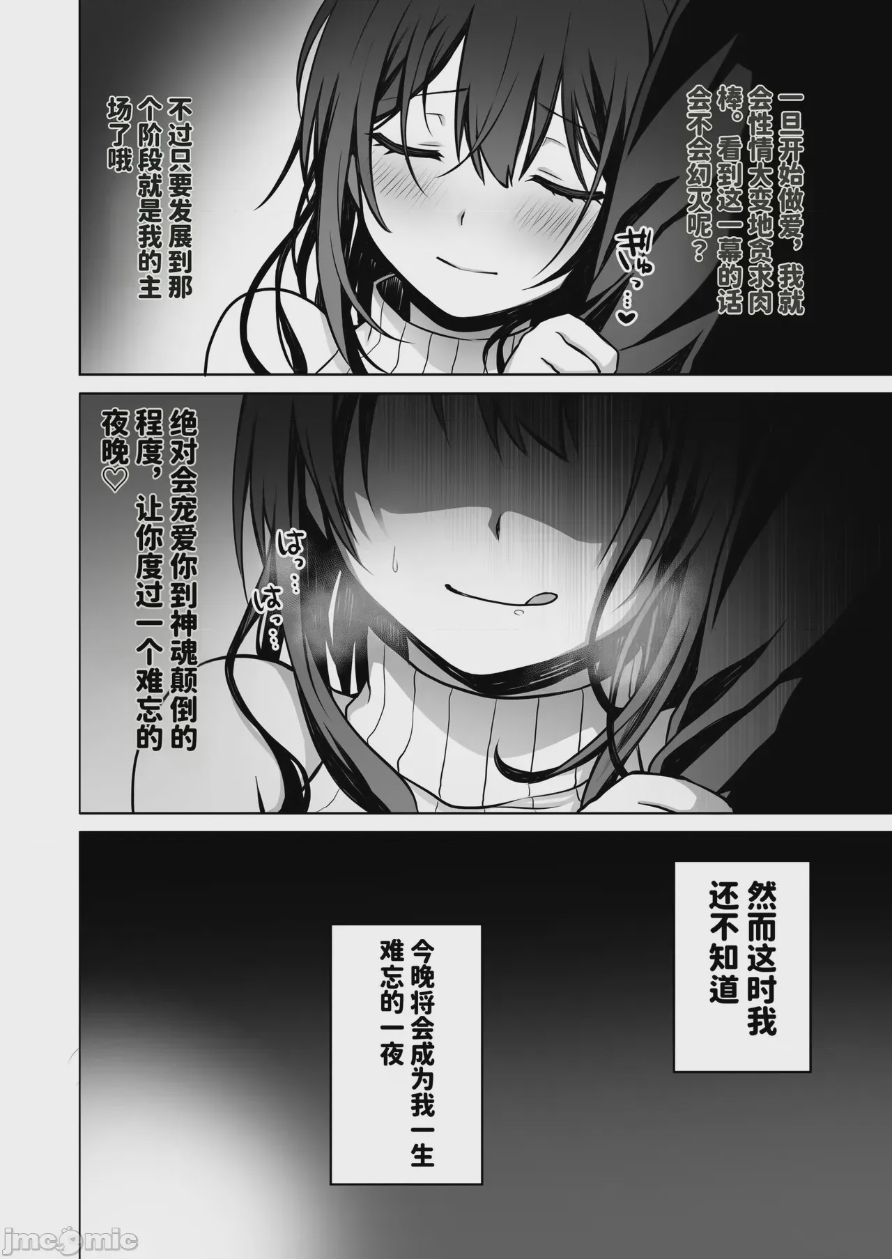 第1话，第 7 頁