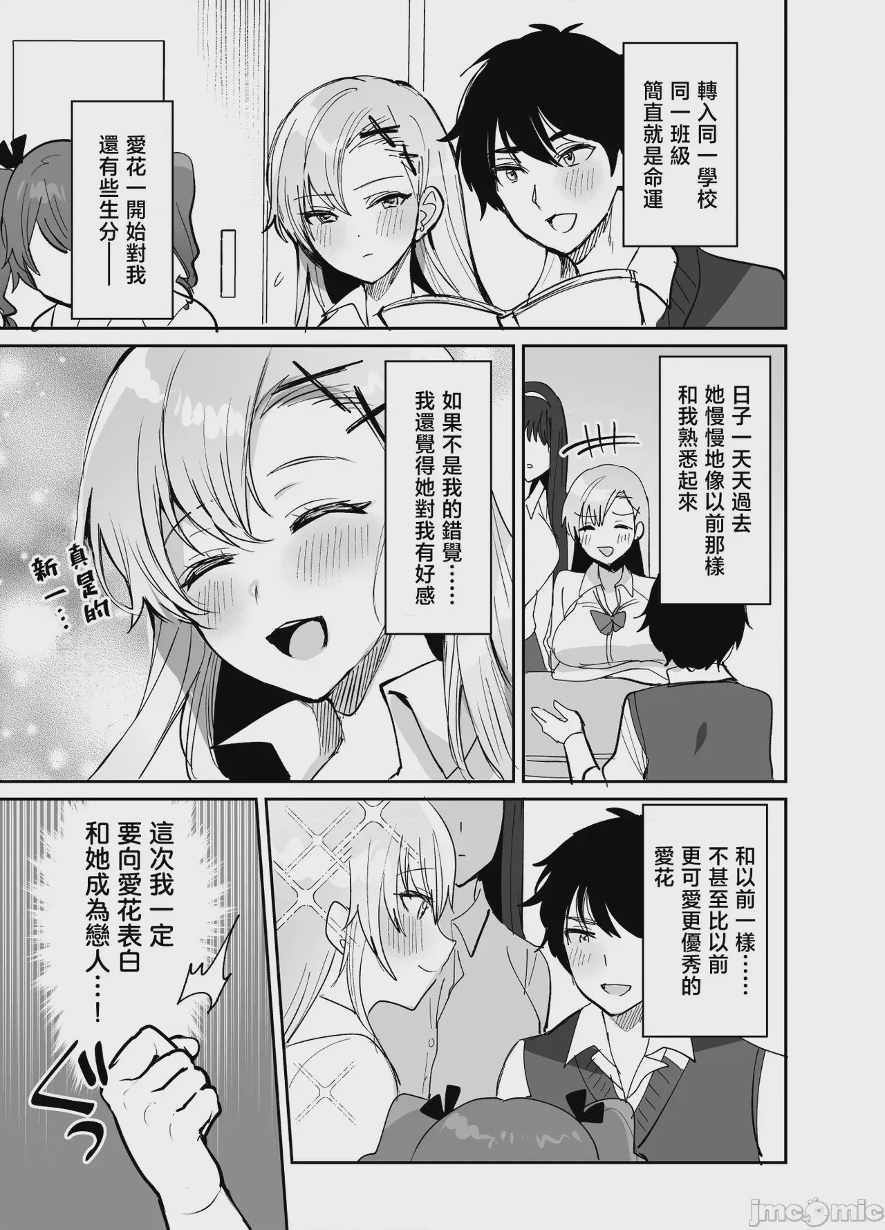 第1话，第 5 頁