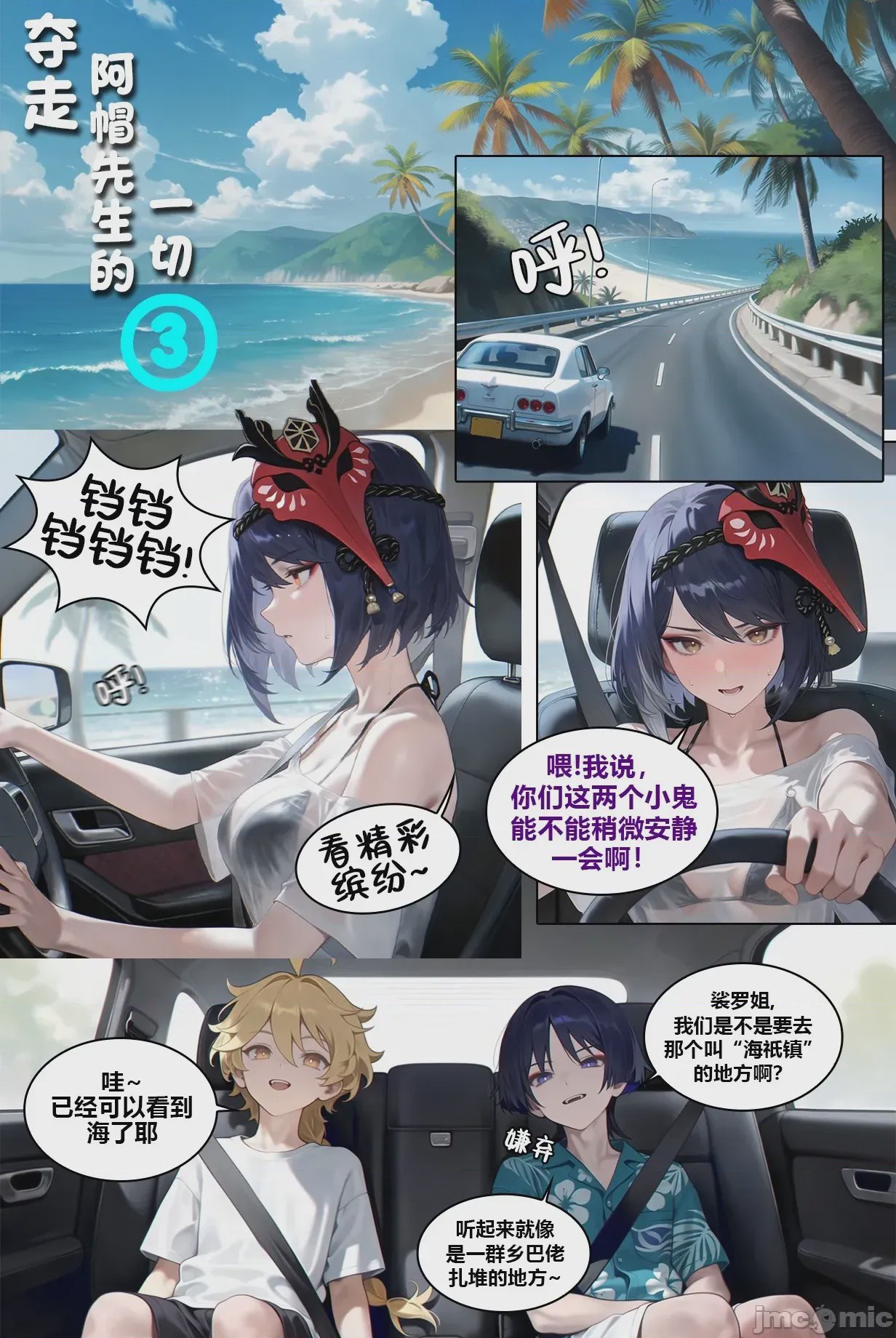 第1话，第 1 頁