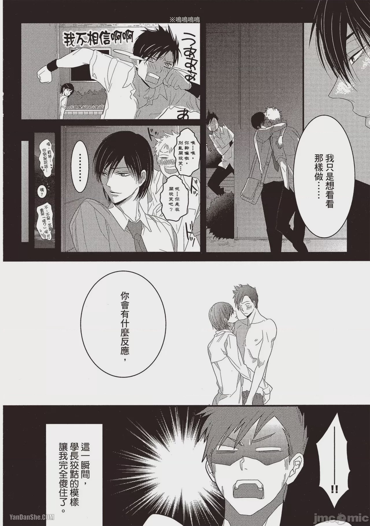 第1话、85 ページ