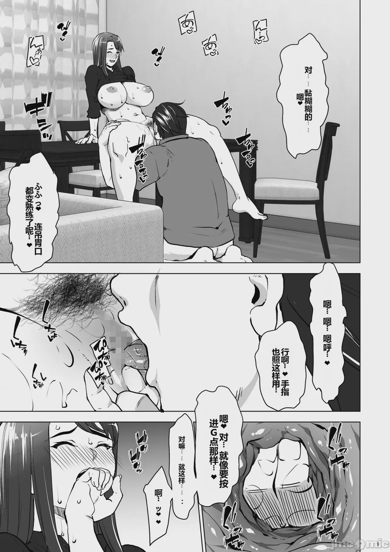 第1话，第 6 頁