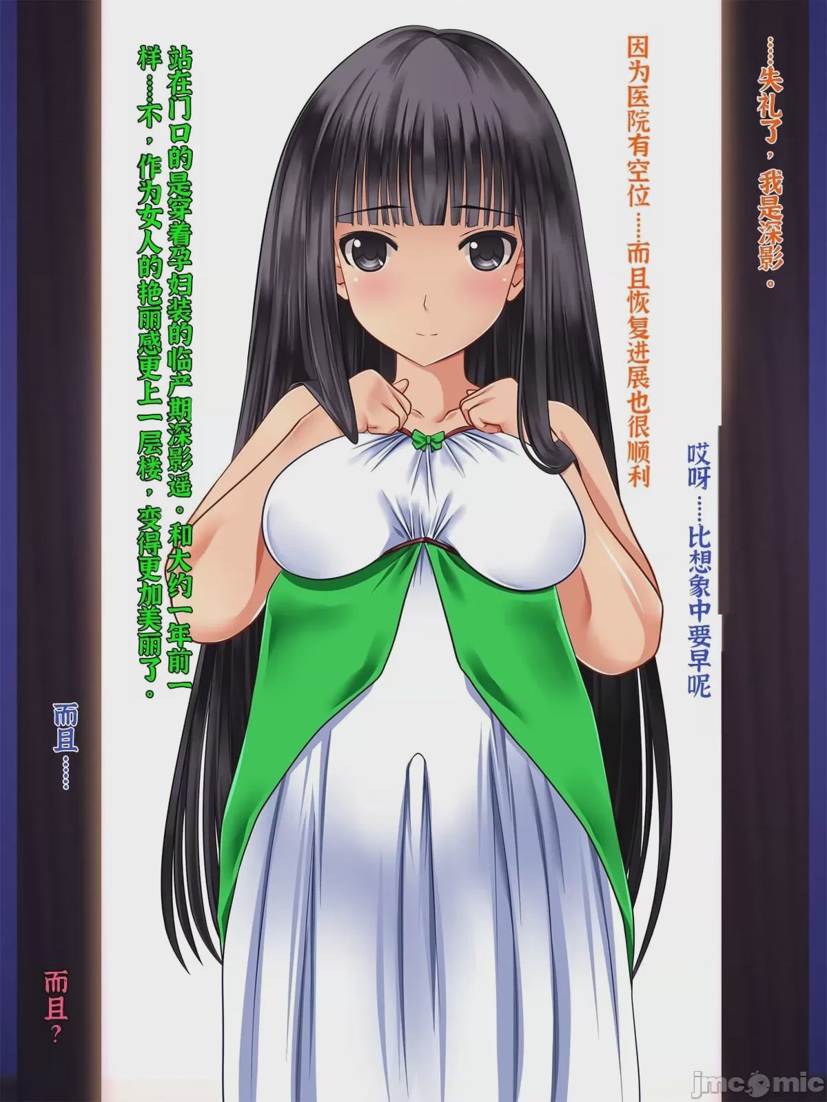 第1话，第 56 页