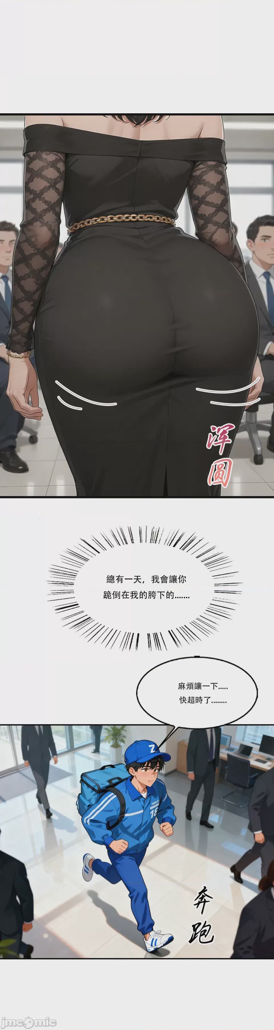 第1话, pahina 18